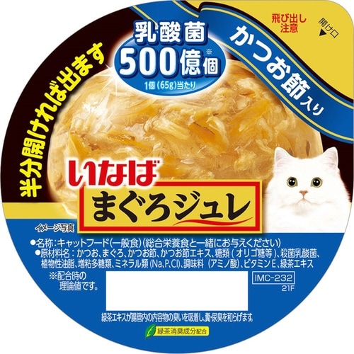 まぐろジュレ乳酸菌入り かつお節入り