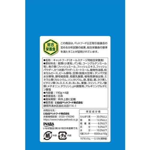 CIAO すごい乳酸菌クランキー かつお