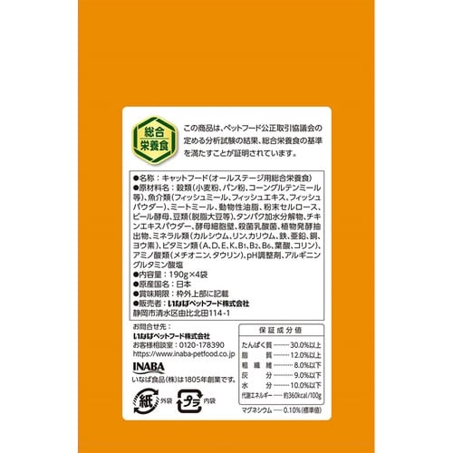 CIAO すごい乳酸菌クランキー チキン