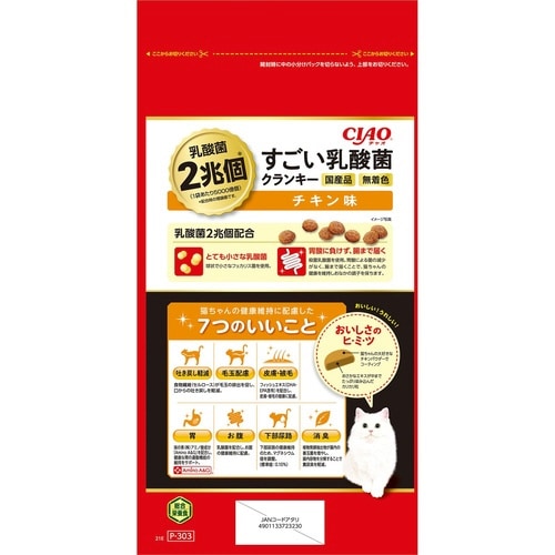 CIAO すごい乳酸菌クランキー チキン