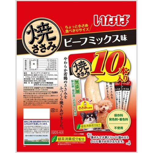 いなば 焼ささみ ビーフミックス味