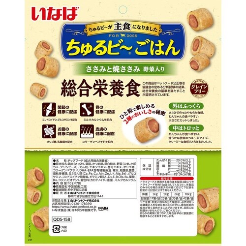 いなば ちゅるビーごはん ささみと焼ささ