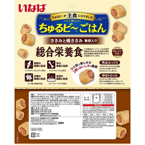 いなば ちゅるビーごはん ささみと焼ささ