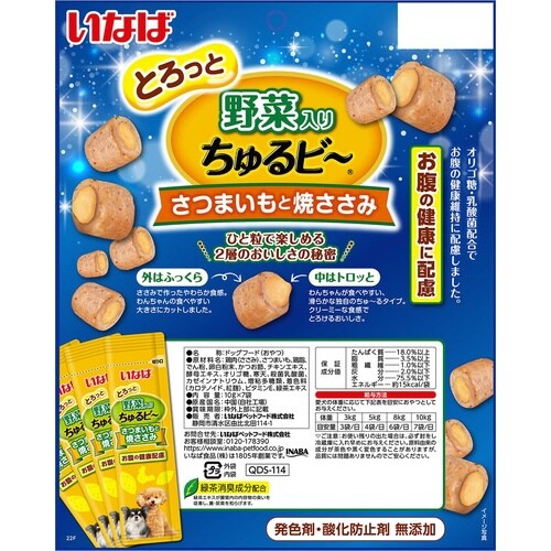 いなば ちゅるビー さつまいもと焼ささみ