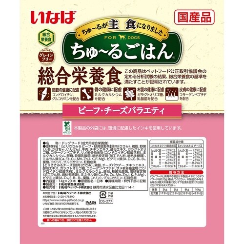 いなば ちゅーるごはん ビーフ・チーズバ