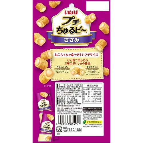 いなば プチちゅるビー まぐろと焼ささみ