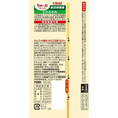 いなば ちゅーぶプレミアム とりささみ