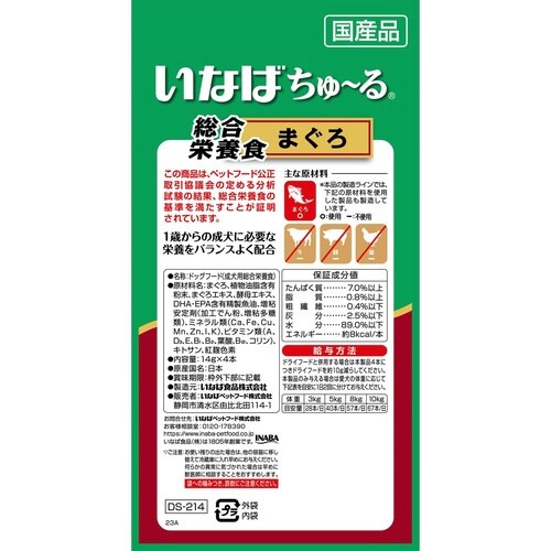 いなば ちゅーる 総合栄養食 まぐろ