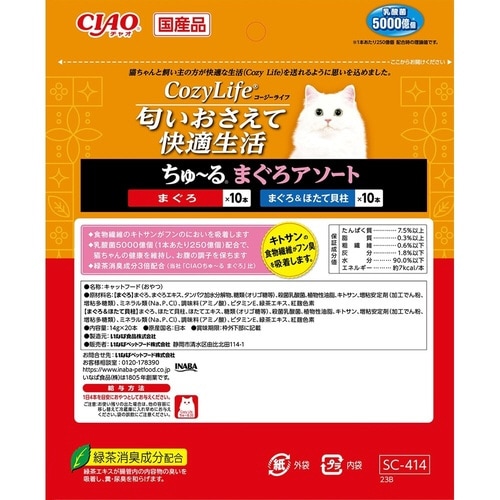 CIAO CozyLifeちゅーる まぐ