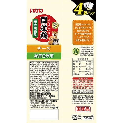 いなば 国産鶏 チーズ・緑黄色野菜バラエ
