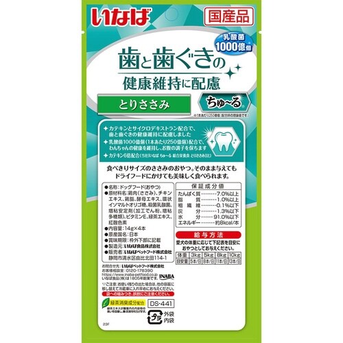 いなば ちゅーる 歯と歯ぐきの健康維持に