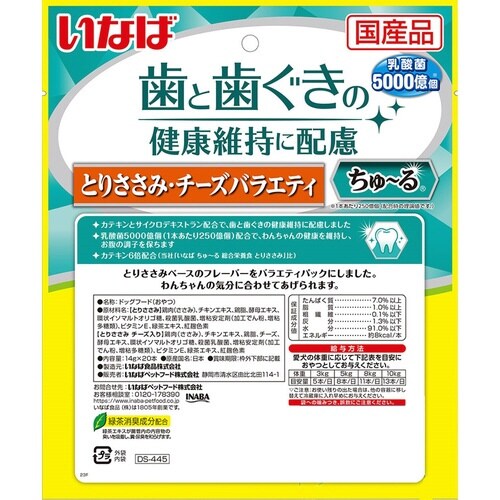 いなば ちゅーる 歯と歯ぐきの健康維持に