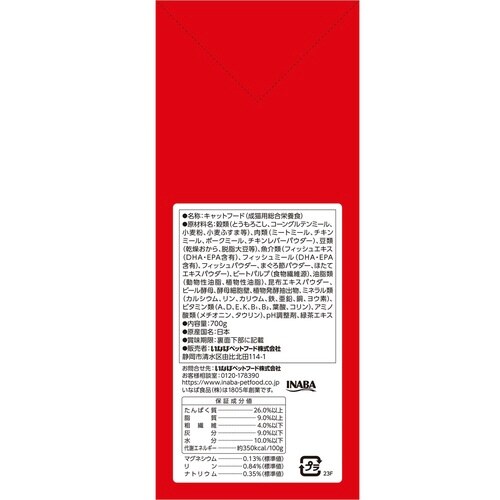 CIAOクランキー まぐろ・ほたて味 本