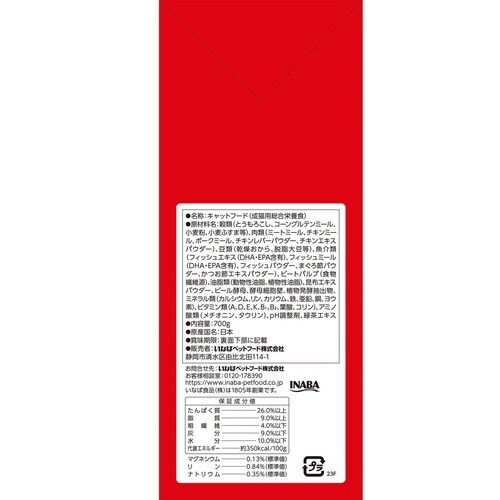 CIAOクランキー まぐろ・チキン味 本