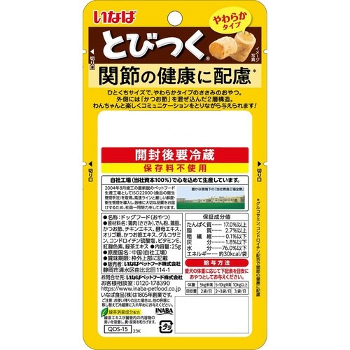 いなば とびつく 関節の健康に配慮
