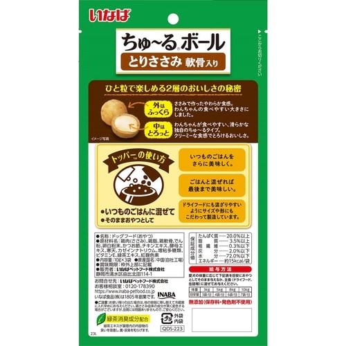 いなば ちゅーるボール とりささみ 軟骨