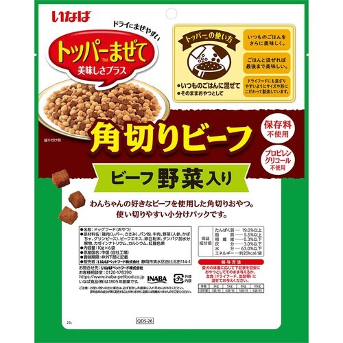 いなば 角切りビーフ ビーフ 野菜入り