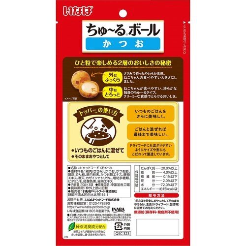 いなば ちゅーるボール かつお