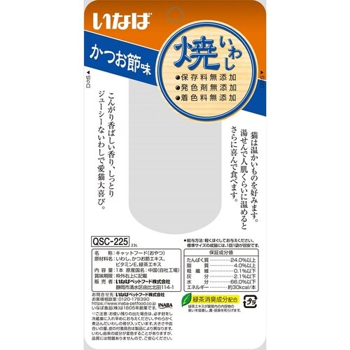 いなば 焼いわし かつお節味