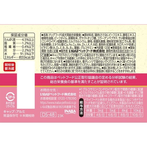 いなば ちゅーるごはんスープ とりささみ