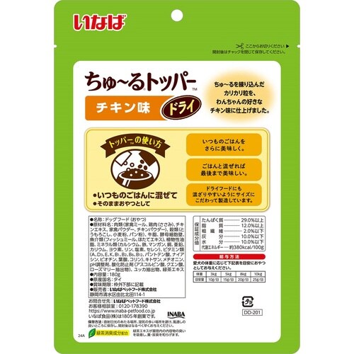 いなば ちゅーるトッパードライ チキン味