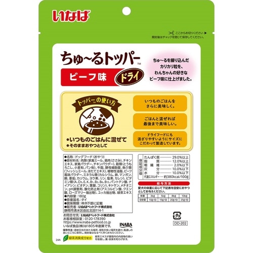 いなば ちゅーるトッパードライ ビーフ味