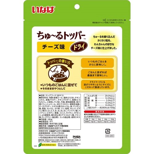 いなば ちゅーるトッパードライ チーズ味