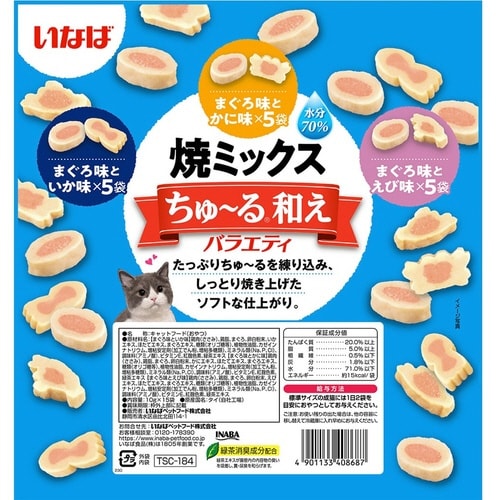 焼ミックスちゅーる和え バラエティ