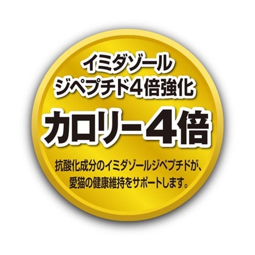 CIAO HighEnergyちゅーる