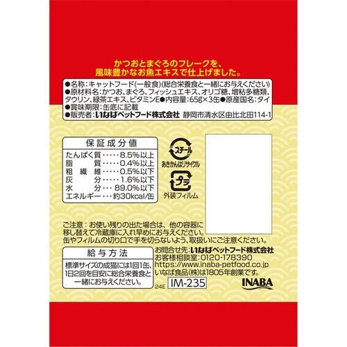 金のだし まぐろ