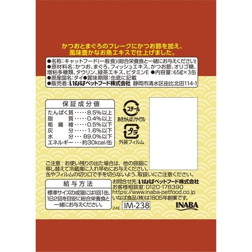 金のだし まぐろ・かつお節入り