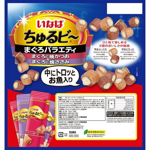 いなば ちゅるビー まぐろバラエティ