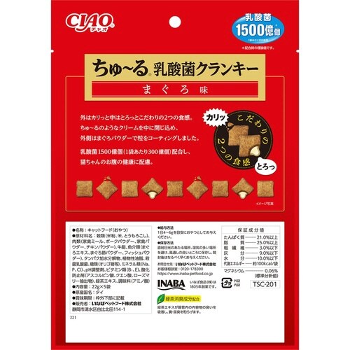 CIAO ちゅーる乳酸菌クランキー まぐ