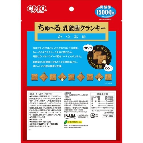 CIAO ちゅーる乳酸菌クランキー かつ