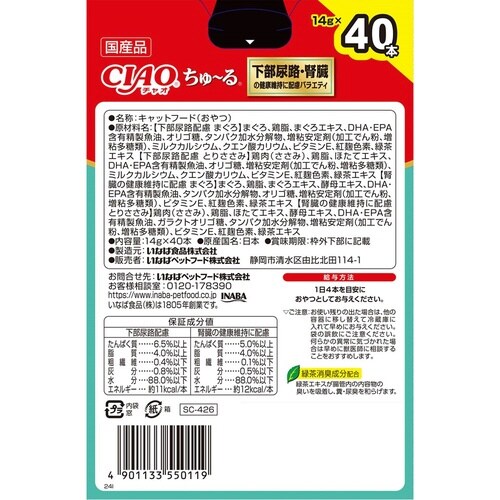 CIAOちゅーる 下部尿路腎臓の健康維持