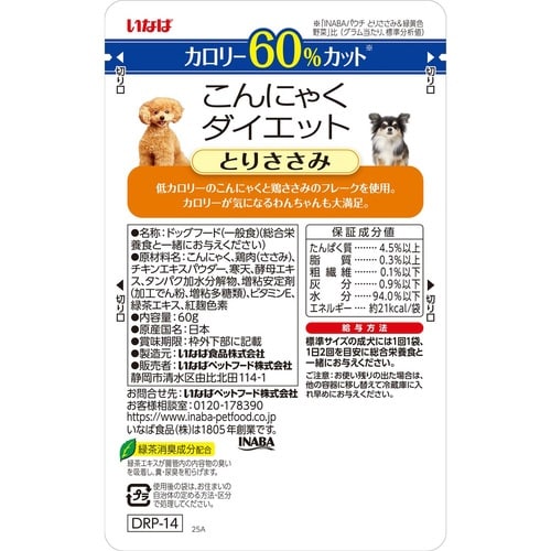 こんにゃくダイエット とりささみ