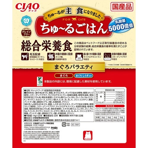 CIAO ちゅーるごはん まぐろバラエテ