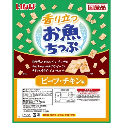 香り立つお魚ちっぷ ビーフ・チキン味