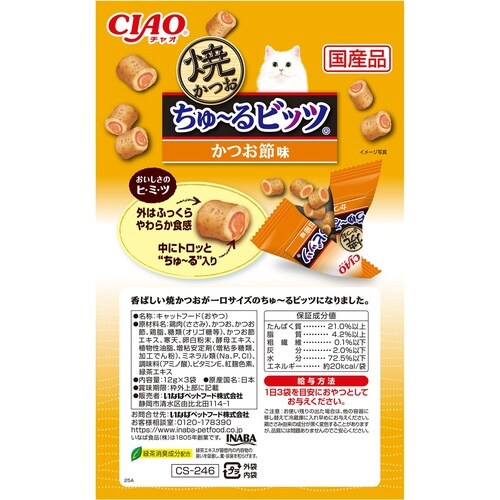 CIAO 焼かつおちゅーるビッツ かつお