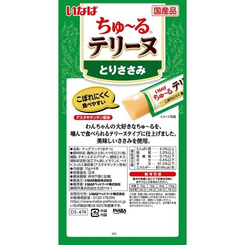 ちゅーるテリーヌ とりささみ