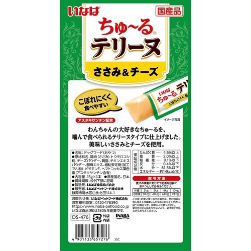 ちゅーるテリーヌ ささみ&チーズ