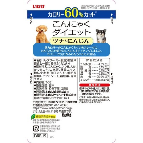 こんにゃくダイエット ツナ&にんじん