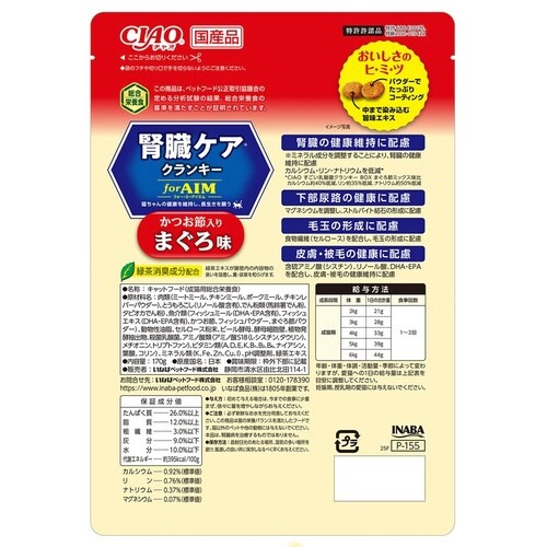 CIAO 腎臓ケアクランキー かつお節入