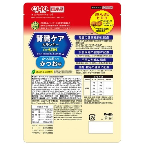 CIAO 腎臓ケアクランキー かつお節入