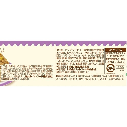 わんツナ さつまいも入り