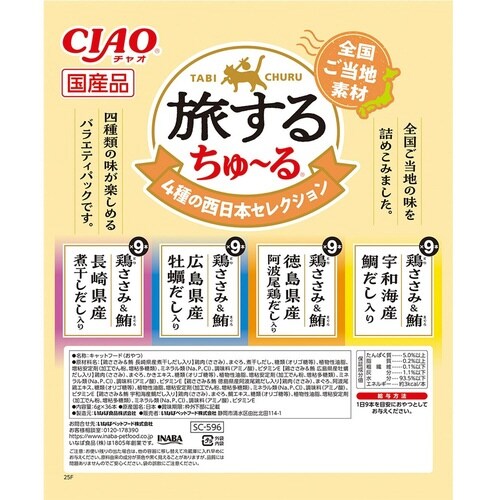 旅するちゅーる 4種の西日本セレクション