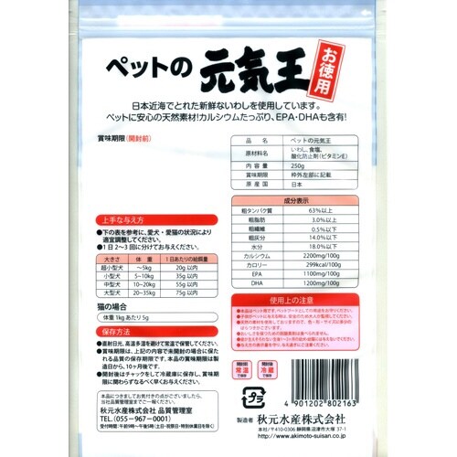 ペットの元気王