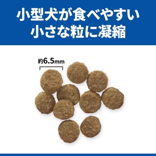 サイエンス・ダイエット小型犬用パピー 子