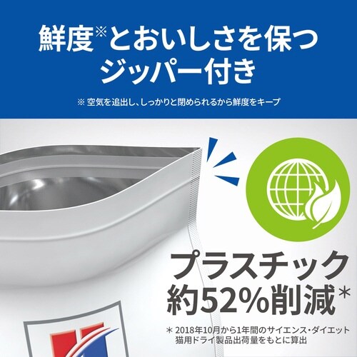 サイエンス・ダイエット小型犬用パピー 子