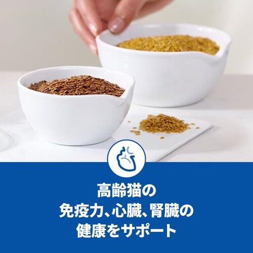 サイエンス・ダイエット猫用シニアチキン高